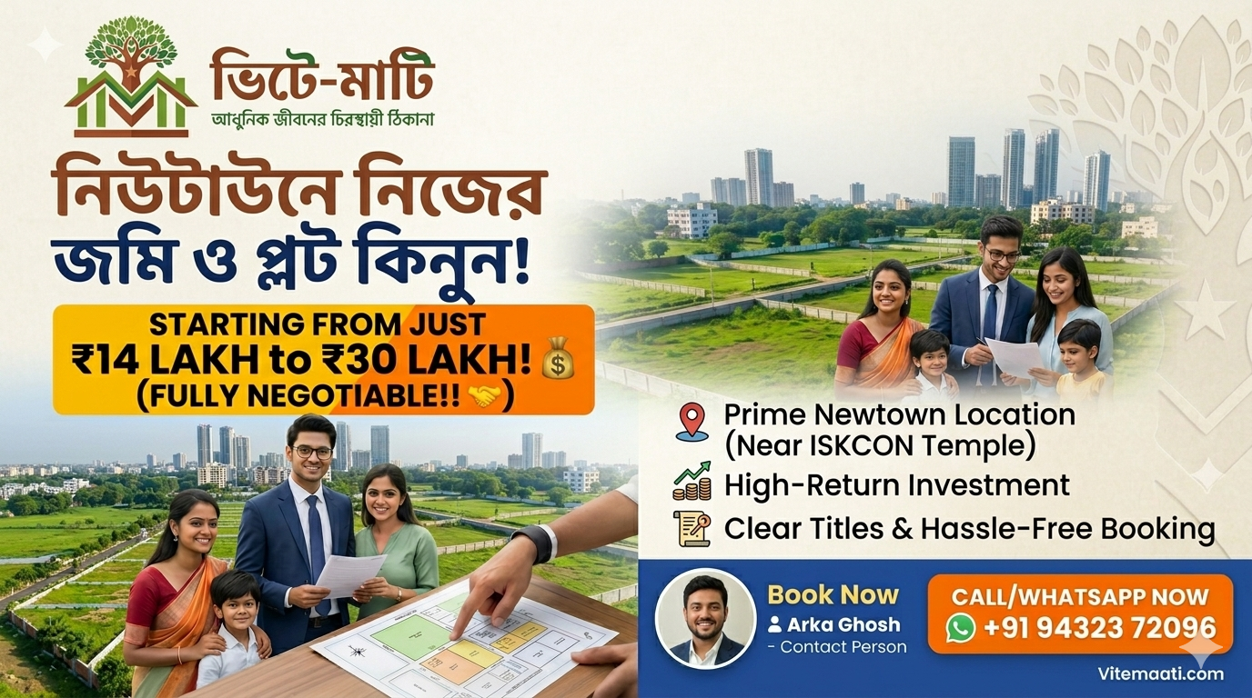 Plots in Newtown ₹14 Lakh Only
